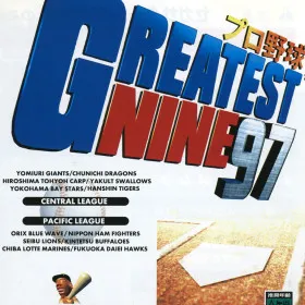 Pro Yakyuu Greatest Nine '97