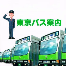 Tokyo Bus Guide
