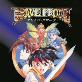 Brave Prove