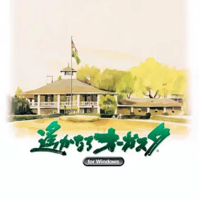 Harukanaru Augusta for Windows