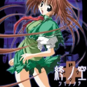 Tsui no Sora