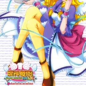 Cupid Bistro MAX