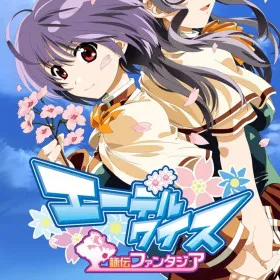 Edelweiss Eiden Fantasia