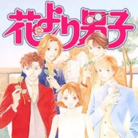 Hana Yori Dango: Another Love Story