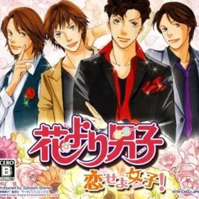 Hana Yori Dango: Koi Seyo Otome!