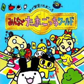 64 de Hakken!! Tamagotchi: Minna de Tamagotchi World