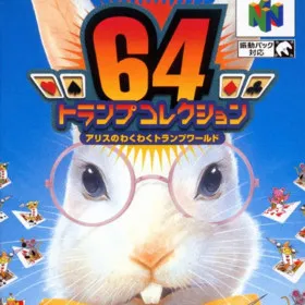 64 Trump Collection: Alice no Wakuwaku Trump World