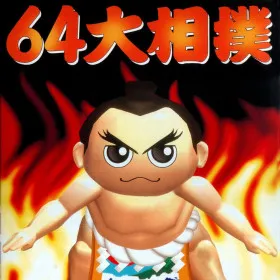 64 Ozumo