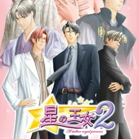 Hoshi no Oujo 2