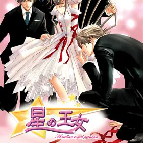Hoshi no Oujo
