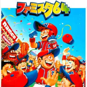 Famista 64
