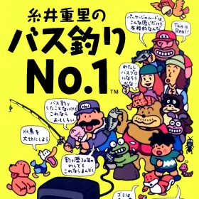 Itoi Shigesato no Bass Tsuri No. 1