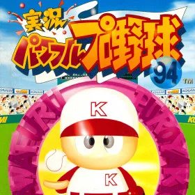 Jikkyou Powerful Pro Yakyuu '94
