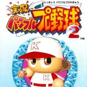 Jikkyou Powerful Pro Yakyuu 2