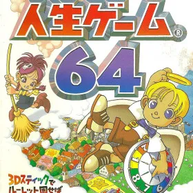 Jinsei Game 64