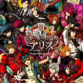 Joker no Kuni no Alice: Wonderful Wonder World
