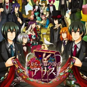 Omochabako no Kuni no Alice: Wonderful Wonder World