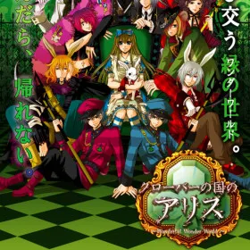 Clover no Kuni no Alice