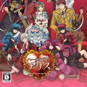 Shinsouban Heart no Kuni no Alice