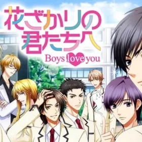 Hanazakari no Kimitachi e ~Boys love you~