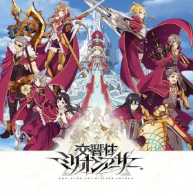 Kou-Kyou-Sei Million Arthur