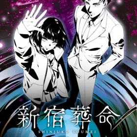 SHINJUKU SOUMEI