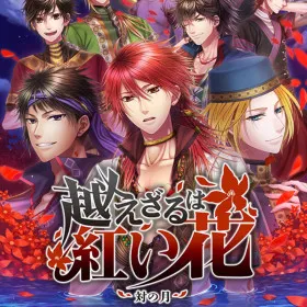 The Crimson Flower That Divides