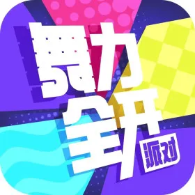 Just Dance: Party