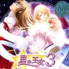 Hoshi no Oujo 3: Ten-chi-jin no Souseiki
