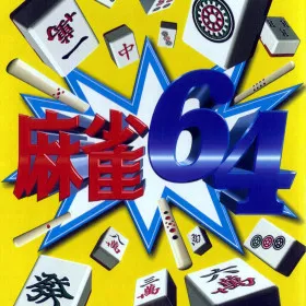 Mahjong 64