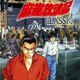 Mahjong Hourouki Classic