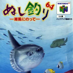 Nushi Tsuri 64: Shiokaze Ninotte