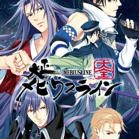 Taishou Mebiusline