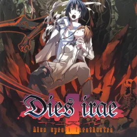 Dies irae ~Also sprach Zarathustra~
