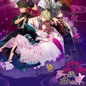 Mugenrou to Nemurenu Chou