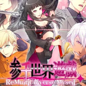 Sanzen Sekai Yuugi ~MultiUniverse Myself~