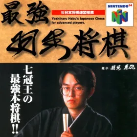 Saikyou Habu Shogi