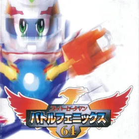 Super B-Daman: Battle Phoenix 64