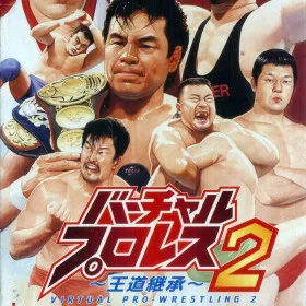 Virtual Pro Wrestling 2: Oudou Keishou
