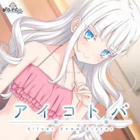 Aikotoba -Silver Snow Sister-