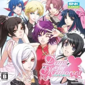Days of Memories ~Boku to Kanojo no Atsui Natsu~