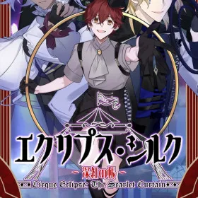Eclipse Cirque ~Shinku no Tobari~