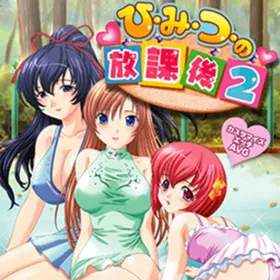 Himitsu no Houkago 2: Coach to Oshiego no Abunai Dousei Seikatsu