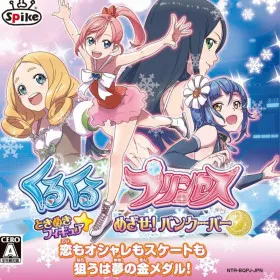 KuruKuru Princess: Tokimeki Figure☆Mezase! Vancouver