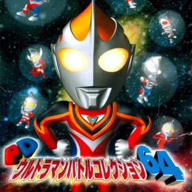 PD Ultraman Battle Collection 64