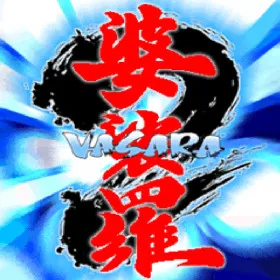 Vasara 2