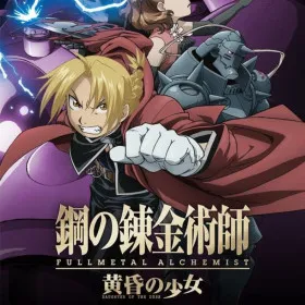 Fullmetal Alchemist: Daughter of the Dusk