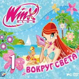 Winx Club. Вокруг света