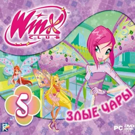 Winx Club. Злые чары