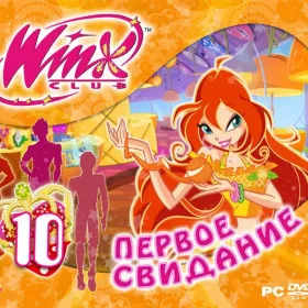 Winx Club. Первое свидание